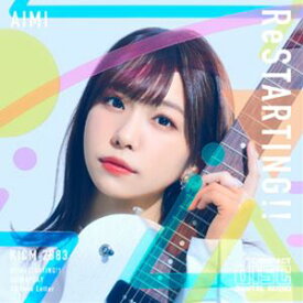 愛美 / ReSTARTING!!（通常盤） [CD]