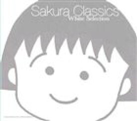 Tsukasa（vn） / Sakura Classics White Selection [CD]