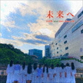 楽天市場 Kiroro 未来へ Cd Dvd の通販 楽天市場 Kiroro 未来へ Cd Dvd の通販