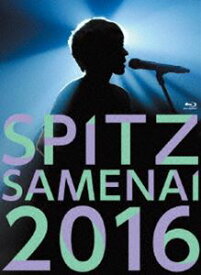 スピッツ／SPITZ JAMBOREE TOUR 2016”醒 め な い”（通常盤） [Blu-ray]