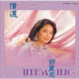 テレサ・テン / 償還（生産限定盤） [CD]