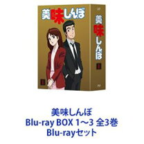 楽天市場】美味しんぼ blu－ray boxの通販 