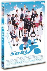 映画「咲-Saki-」 [DVD]