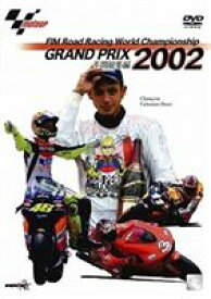 2002 GRAND PRIX 総集編 [DVD]