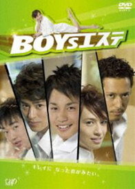 BOYSエステ DVD-BOX [DVD]