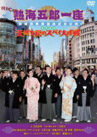 楽天市場 新 スパイ大作戦 Dvdの通販