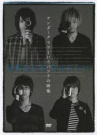 楽天市場 アンダーグラフ ツバサ Dvdの通販