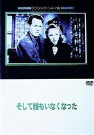 楽天市場 そして誰もいなくなった 英語の通販