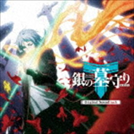 関美奈子（音楽） / TVアニメ「銀の墓守り」オリジナルサウンドトラック [CD]