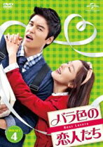 楽天市場】バラ色の恋人たち DVD－SET5の通販 