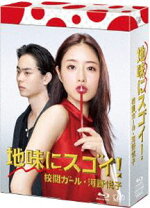 楽天市場】校閲ガール blu-rayの通販 