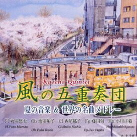 楽天市場 夏 曲 メドレー Cd Dvd の通販