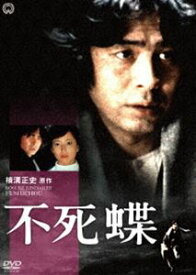 楽天市場 金田一耕助シリーズ 古谷一行 Dvdの通販 楽天市場 金田一耕助シリーズ 古谷一行 Dvdの通販