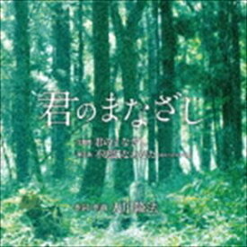 楽天市場 君のまなざしの通販
