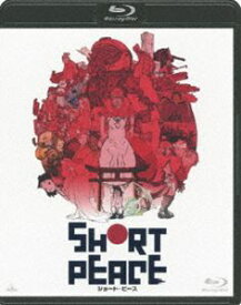 SHORT PEACE 通常版 [Blu-ray]