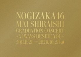 乃木坂46／Mai Shiraishi Graduation Concert〜Always beside you〜（完全生産限定盤） [Blu-ray]