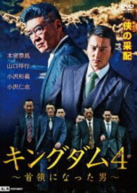楽天市場 キングダム 映画 Dvdの通販