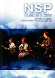 NSPコンサート2004 at 芝メルパルクホール（東京郵便貯金ホール） [DVD]