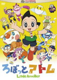 ろぼっとアトム [DVD]