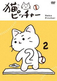 猫ピッチャー 2（特別限定版） [DVD]