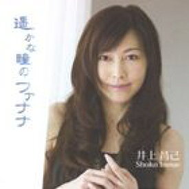 楽天市場 井上瞳の通販