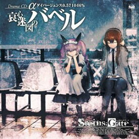 楽天市場 Steins Gate ダイバージェンスの通販