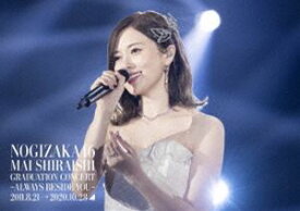 乃木坂46／Mai Shiraishi Graduation Concert～Always beside you～（通常盤） [Blu-ray]