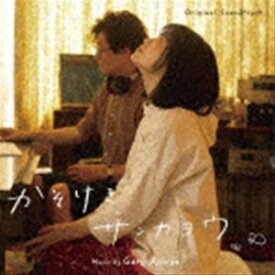 ゲイリー芦屋（音楽） / オリジナル・サウンドトラック かそけきサンカヨウ [CD]