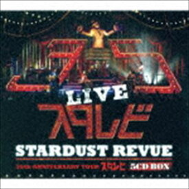 STARDUST REVUE / STARDUST REVUE 35th Anniversary Tour「スタ☆レビ」（3万枚完全生産限定盤） [CD]