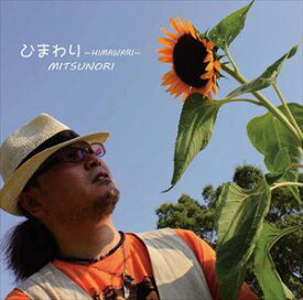 MITSUNORI / ひまわり [CD]