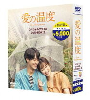 楽天市場】恋愛の温度 dvdの通販 