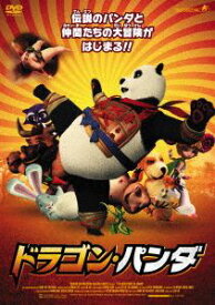 ドラゴン・パンダ [DVD]