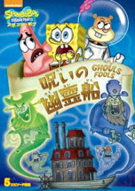 楽天市場 さまよえるオランダ人 スポンジボブの通販