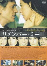 リメンバー・ミー [DVD]