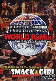 SMACK GIRL World Remix [DVD]