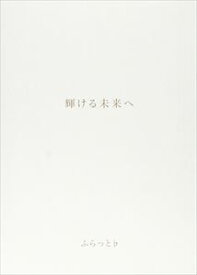 楽天市場 ふらっと の通販