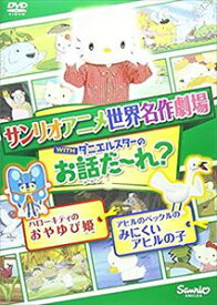 楽天市場 おやゆび姫 キティの通販 楽天市場 おやゆび姫 キティの通販
