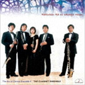 ザ・クラリネット・アンサンブル / 楽天家に捧ぐ螺旋 [CD]