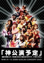 楽天市場】akb48 神公演予定 スペシャルboxの通販