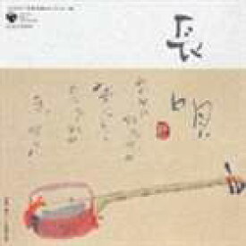 コロムビア邦楽名曲セレクション20： 長唄 [CD]