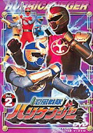 忍風戦隊ハリケンジャー VOL.2 [DVD]