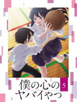 楽天市場】僕の心のヤバイやつ Blu-rayの通販