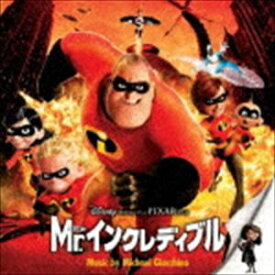 マイケル・ジアッチーノ（音楽） / Mr.インクレディブル オリジナル・サウンドトラック [CD]