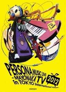 PERSONA MUSIC LIVE 2012 -MAYONAKA TV in TOKYO International Forum-（完全生産限定版） [Blu-ray]