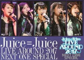 Juice＝Juice LIVE AROUND 2017 〜NEXT ONE SPECIAL〜 [DVD]