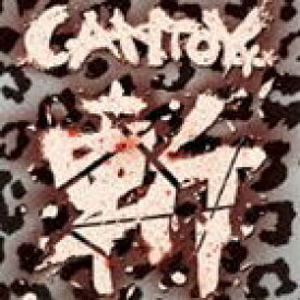 CANTOY / 斬-KILL- [CD]