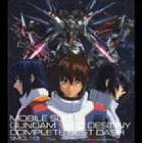 楽天市場】機動戦士ガンダムseed destiny complete bestの通販