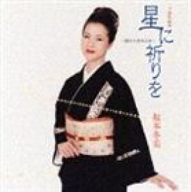 楽天市場 坂本 冬美 Cd アルバムの通販