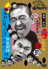 楽天市場 ガキ使 笑ってはいけない 熱血教師の通販