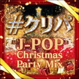 楽天市場 クリスマス Cd J Pop オムニバスの通販